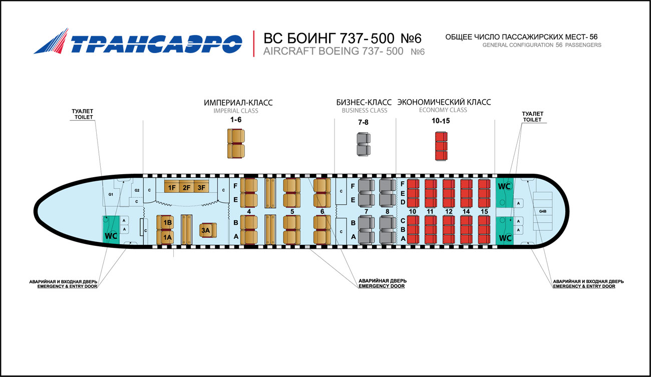 Расположение кресел в боинге 737 ютэйр